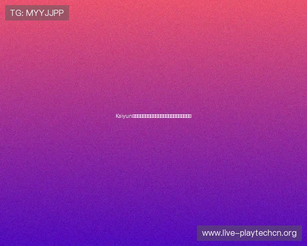 Kaiyun开云真人国际助力世界杯精彩赛事全方位报道与分析 Kaiyun开云真人国际助力世界杯精彩赛事全方位报道与分析